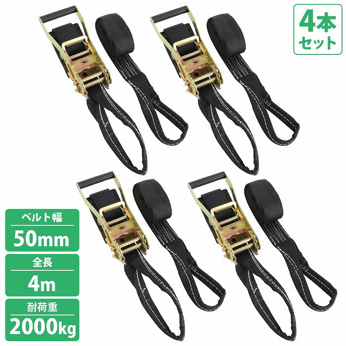4�� �� ��å� 4m ����0.5m+��3.5m ��50mm ������å� ��å��� �ȥ�å� ������ �Х�� ���������� �٥�� �ٽ�2000kg 2t