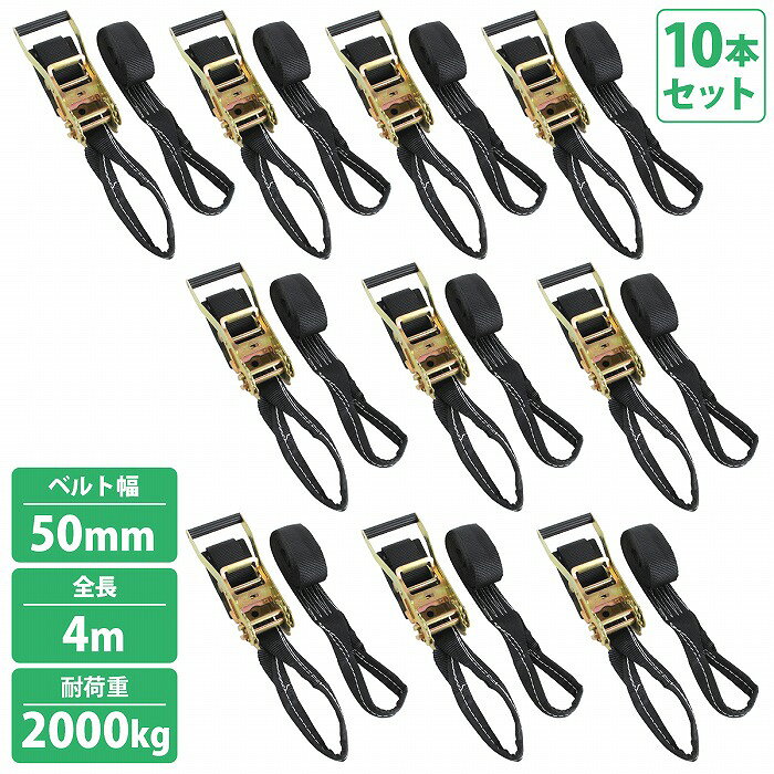 10�� �� ��å� 4m ����0.5m+��3.5m ��50mm ������å� ��å��� �ȥ�å� ������ �Х�� ���������� �٥�� �ٽ�2000kg 2t