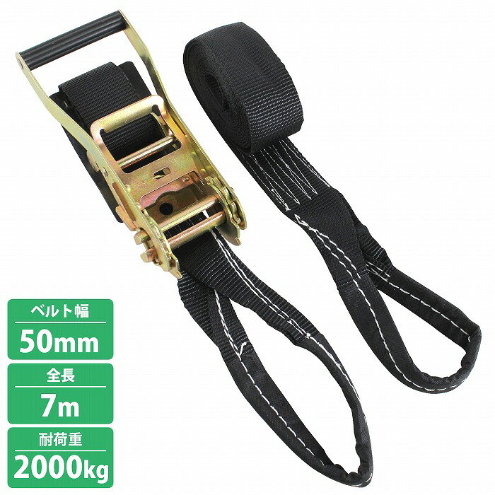 1�� �� ��å� 7m ����1m+��6m ��50mm ������å� ��å��� �ȥ�å� ������ �Х�� ���������� �٥�� �ٽ�2000kg 2t