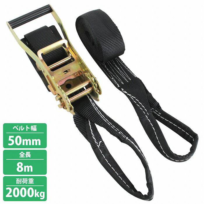 1�� �� ��å� 8m ����1m+��7m ��50mm ������å� ��å��� �ȥ�å� ������ �Х�� ���������� �٥�� �ٽ�2000kg 2t