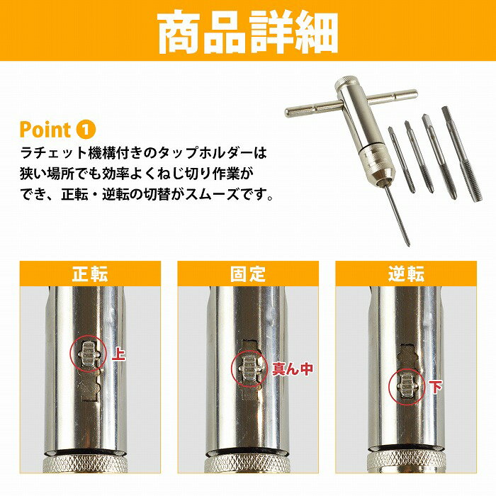 2個 T型 タップレンチ ラチェット タップホルダー ねじ ネジ タップ M3/0.5mm M4/0.7mm M5/0.8mm M6/1.0mm M8/1.2mm 5本セット