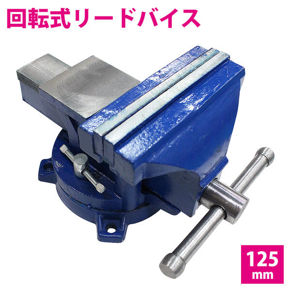 楽天市場】万力 バイス 125mmの通販 楽天市場】万力 バイス 125mmの通販