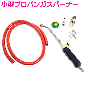 プロパンガスバーナー 小型 ショート ガストーチ 【プロパンガス ガスバーナー 農業 野焼き 解氷 アウトドア キャンプ バーベキュー】通販格安セール情報 楽天 通販
