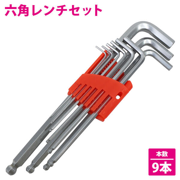 L型 六角 レンチ ボールポイント ホルダー付 1.5mm/2/2.5/3/4/5/6/8/10mm 9本 セット ロングタイプ ホロー 六角棒 6角 工具のサムネイル