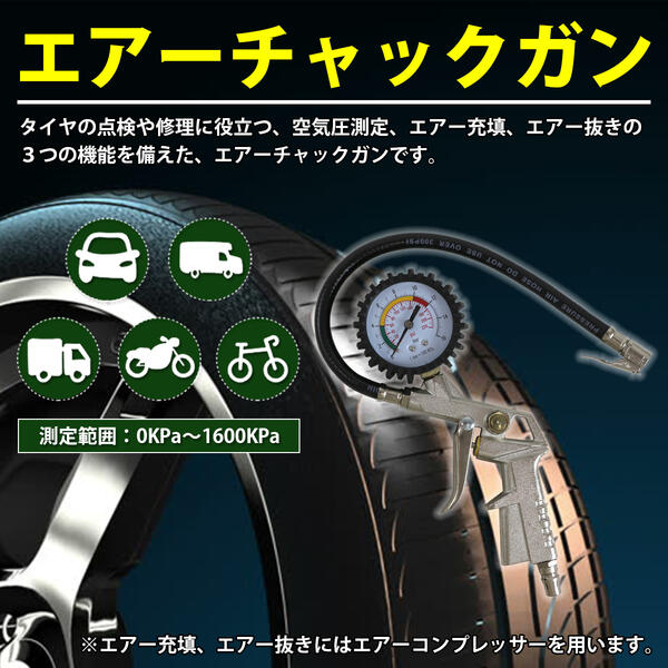 タイヤゲージ エアーゲージ 3ファクション タイヤ 空気圧 測定器 エア抜き 調整 【タイヤエアゲージ エアタイヤゲージ 空気入れ 点検 タイヤ交換 アナログ 空気圧測定器 減圧 重鎮】