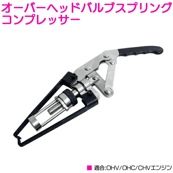 オーバーヘッド バルブスプリング