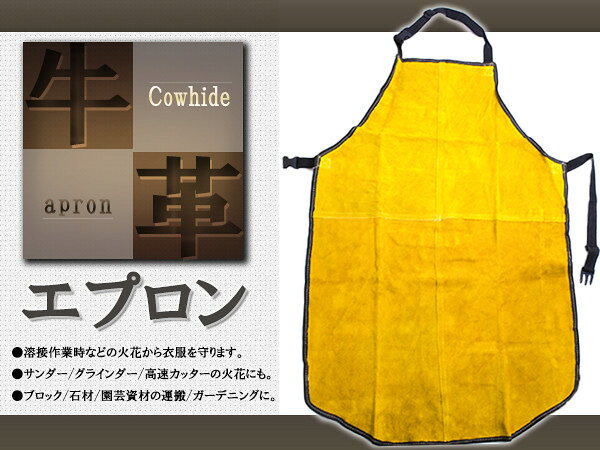 牛革 溶接 作業用 防炎 耐熱 エプロン 作業服 防護服 BBQ 焚き火 ガラス細工 火 炎 保護 サンダー グラインダー フリーサイズ (2)