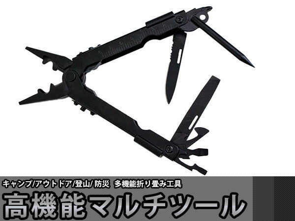 アウトドアやレジャーで大活躍! 多機能ナイフ マルチツール コンパクト 【ペンチ 栓抜き ドライバー セット ネジ 缶きり 缶切 キャンプ マルチプライヤー サバイバルツール サバゲー 登山 防災 サバイバルゲーム】通販格安セール情報 楽天 通販