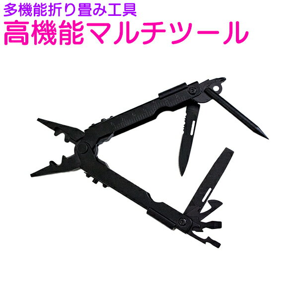 アウトドアやレジャーで大活躍! 多機能ナイフ マルチツール コンパクト 【ペンチ 栓抜き ドライバー セット ネジ 缶きり 缶切 キャンプ マルチプライヤー サバイバルツール サバゲー 登山 防災 サバイバルゲーム】通販格安セール情報 楽天 通販