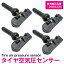 空気圧センサー キャデラック エスカレード/CTS/DTS/SRX/STS 4個セット TPMS タイヤプレッシャーモニタ..