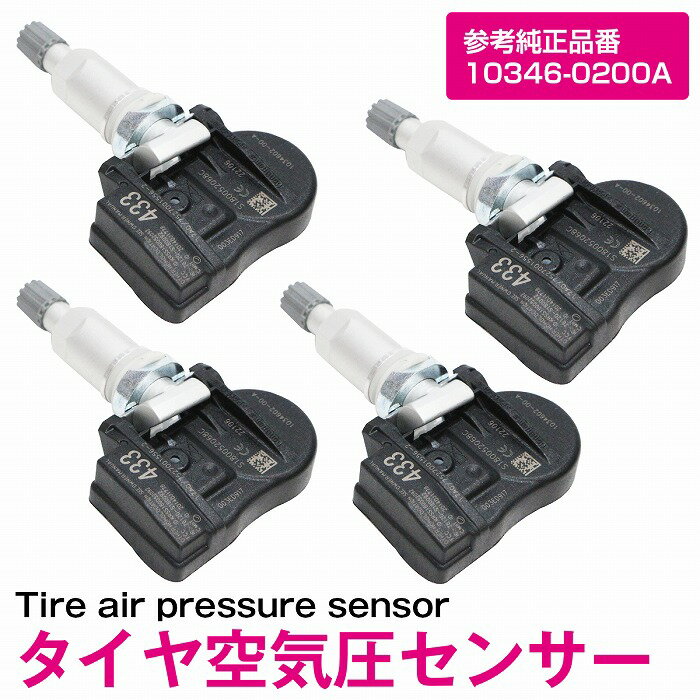其它 - 空気圧センサー テスラ モデル3/モデルS/モデルX 4個セット TPMS タイヤプレッシャーモニターセンサー 103-460-200A 103460200A