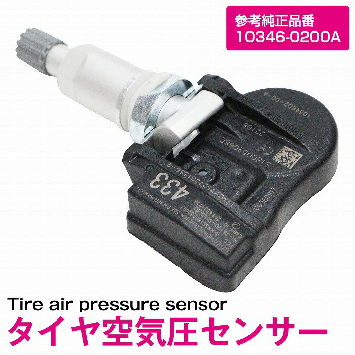 空気圧センサー テスラ モデル3/モデルS/モデルX TPMS タイヤプレッシャーモニターセンサー 103-460-200A 1個