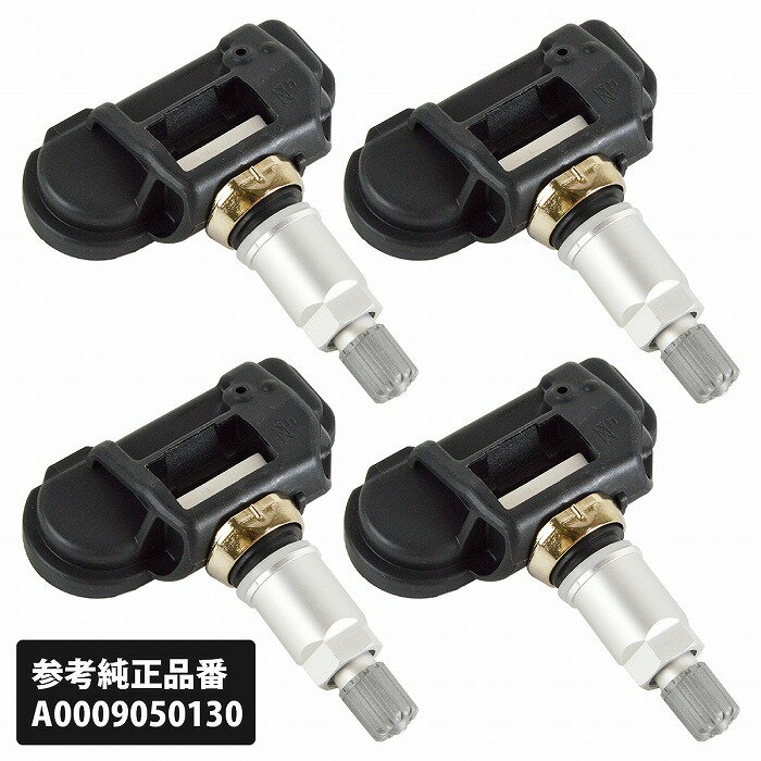 1台分 315Mhz TPMS 空気圧センサー ベンツ GLA H247 GLB X247 GLS X167 A0009050130 空気圧 警告灯 センサー D車 4個 4本