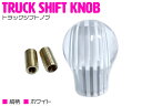汎用 クリスタル シフトノブ トラック用 ホワイト/白 縞柄 丸形 【トラック トラック用品 内装 ドレスアップ カスタム ボーダー 丸型】