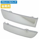 日野 グランドプロフィア NEW プロフィア 後期 平成19年〜平成29年 メッキ ステップ スカート サイド アンダー ロア カバー