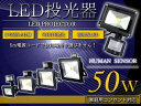 ※防犯対策に最適♪ 人感センサー付 LED投光器 50W A...