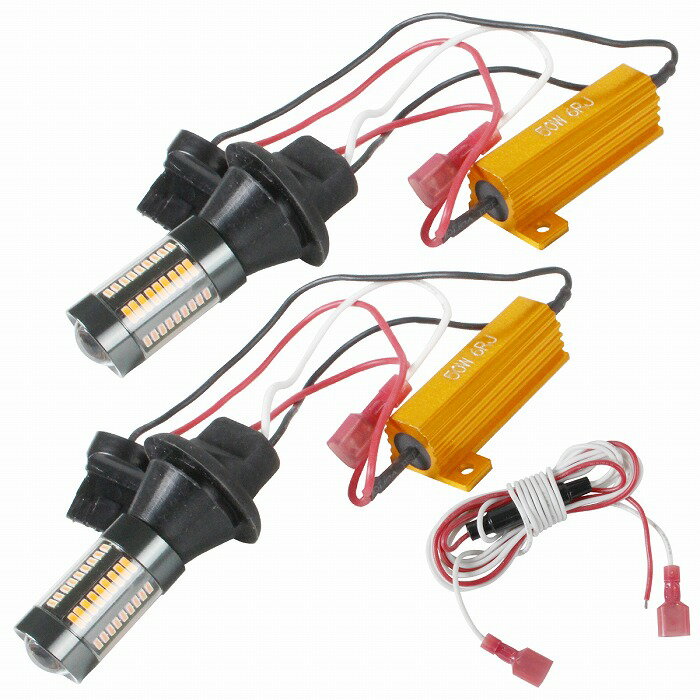 【ハイフラ防止抵抗付き】 LEDウィンカーポジションキット 4014SMD 66発 ラバーソケット T20 ピンチ部違い ピンク⇔アンバー 桃/橙 シングル球