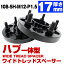 ハブ一体型 厚み17mm PCD108 × 5H ハブ径 63.4mm M12 × P1.5 ブラック ワイドトレッド スペーサー 5穴 ..
