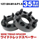 Z32/Z33/Z34 フェアレディZ ハブ付きワイドトレッドスペーサー+15mm +20mm ワイトレ 前後4枚セット