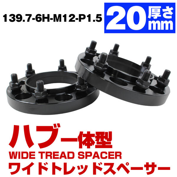 楽天市場】ワイドトレッドスペーサー 20mm ハイラックスの通販 楽天市場】ワイドトレッドスペーサー 20mm ハイラックスの通販