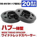 ハブ一体型 厚み 20mm 4穴 4H PCD 98 ハブ径 58.1mm M12 P1.25 AlfaRomeo アルファロメオ 145 155 MiTo 156 166 147 GT 4C ワイドトレッド スペーサー ブラック