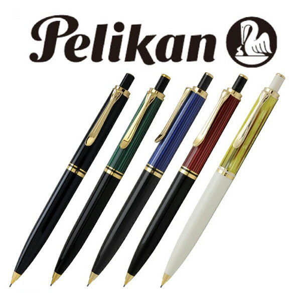 シャーペン ペリカン ペンシル 0.5mm 0.7mm スーベレーン D400