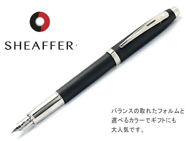 【中古】万年筆 ボールペン シェーファー クロス等おまとめ5点 シェーファー
