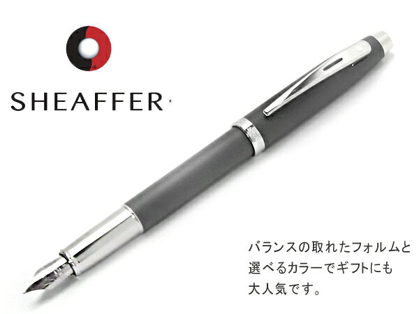 シェーファー