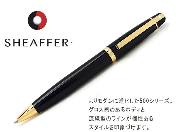 シェーファー