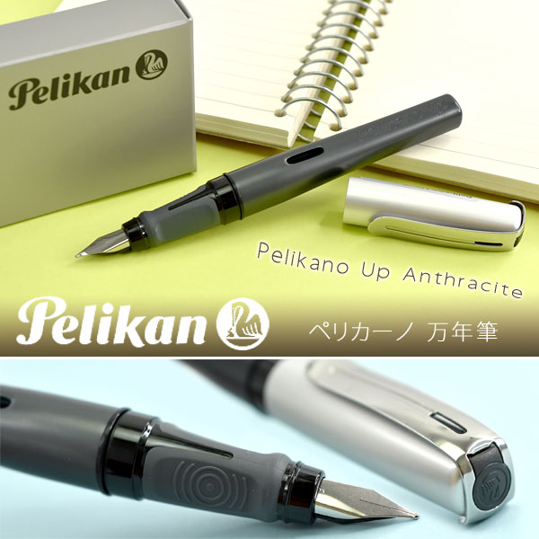 【レビュー記入で5年保証】【Pelikan】ペリカン Pelikano Up 筆記具 アンセラサイト 万年筆 PE-PELIKANOUP-AN【メール便の場合商品ボックス付属なし】