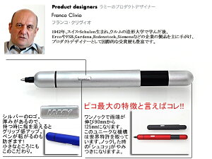 【LAMY】ラミー pico ピコ ボールペン 油性 伸縮式 コンパクト マットクローム L287 【メール便可能】【メール便の場合商品ボックス付属なし】