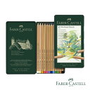 【最大2000円OFFクーポン 4/24 20:00～4/27 9:59】ファーバーカステル PITTパステル鉛筆 色鉛筆 112112 FABER CASTELL プロ 塗り絵 筆記用具 12色