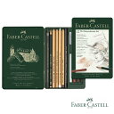 ファーバーカステル PITTモノクローム セット 色鉛筆 112975 FABER CASTELL プロ 塗り絵 筆記用具 一式