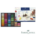 【最大2000円OFFクーポン 4/24 20:00～4/27 9:59】ファーバーカステル ソフトパステル パステル 128272 FABER CASTELL プロ 塗り絵 筆記用具 70色