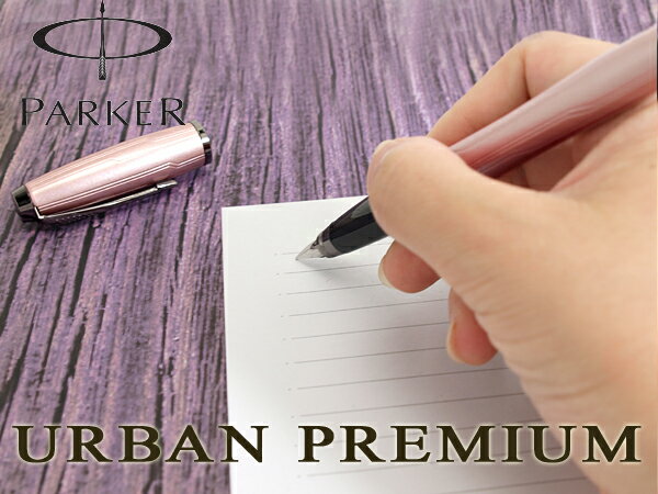 PARKER（パーカー）『アーバン』