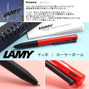 【LAMY】ラミー tipo ティポ ローラーボール 筆記具 文房具 水性ボールペン レッド L337RED【メール便可能】【メール便の場合商品ボックス付属なし】