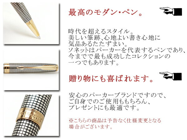 【楽天市場】PARKER パーカー SONNET ソネット プレミアム 1931492 ニューコレクション ボールペン 油性 シズレGT PK