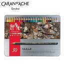 【最大2000円OFFクーポン 5/9〜5/16】カランダッシュ 0666-330 パブロ色鉛筆 30色セット