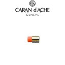 【CARAN d'ACHE】カランダッシュ 消耗品 消しゴム（バリアス・ショートペン用）1個 0507-000【メール便可能】