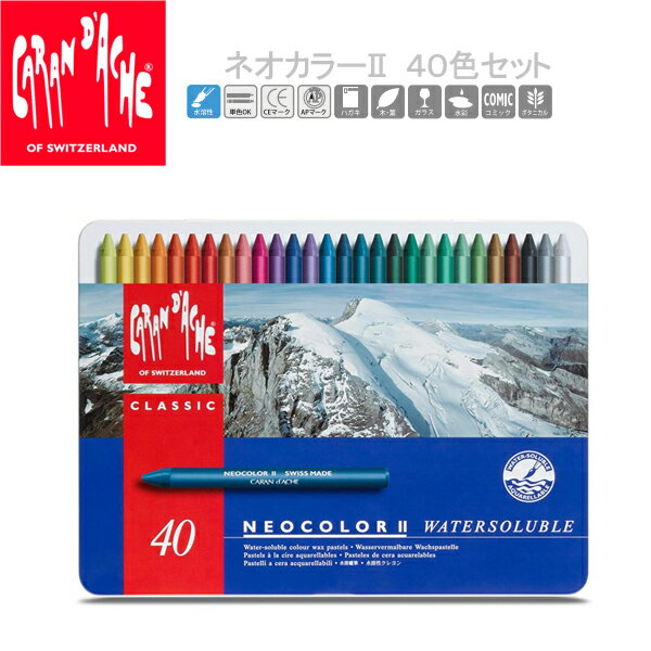 【10%OFFクーポン配布中 6/18〜6/21】 カランダッシュ ネオカラー2 パステル 40色セ