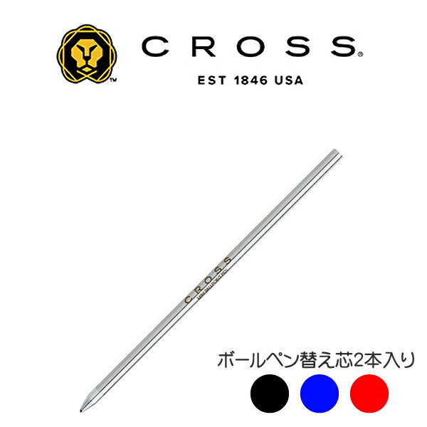 【CROSS】クロス 消耗品 ボールペン替え芯 2本入り （テック3 テック3+ テック4 用） M 中字 ブラック ブルー レッド CROSS8518 【メール便可能】