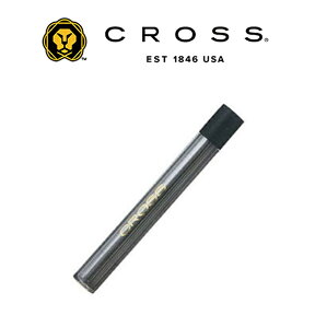 【CROSS】クロス 消耗品 ペンシル替え芯（ルースタイプ） 0.5mm 15本入り CROSS8710【メール便可能】