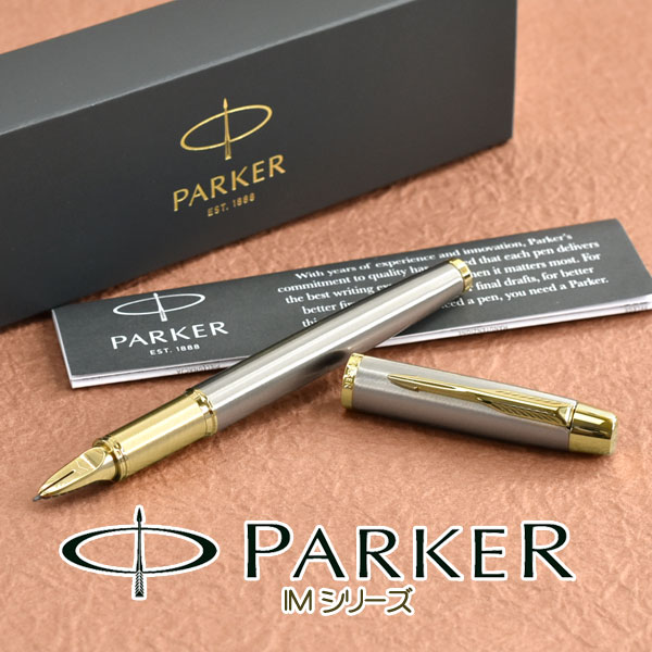 PARKER パーカー IM アイエム 5th シルバー×ゴールド 2073224 PK-IM-GT-5TH【メール便の場合商品ボックス付属なし】