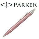 【ネコポス送料無料】PARKER パーカー IM アイエム ハローキティ コラボ スペシャルエディション CT ボールペン 本体 油性 パステルピンクCT 2081568