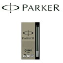 PARKER パーカー 万年筆 インク クインク カートリッジ 5本入り 替え芯 リフィル ブラック 黒 S1162210 ブルーブラック 黒青 S116222...