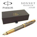 パーカー 万年筆 PARKER パーカー SONNET ソネット プレミアム PREMIUM 万年筆 シズレ GT FP F細字 M中字 1931489 1931490 ニューコレクション【メール便可能】【メール便の場合商品ボックス付属なし】