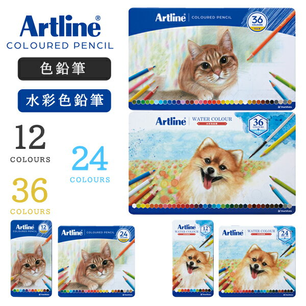 アートライン色鉛筆 水彩色鉛筆 12色/ 24色/ 36色KCP-12C/H KCP-24C/H KCP-36C/H KCP-W12C/H KCP-W24C/H KCP-W36C/H
