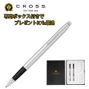 【10%OFFクーポン 5/1 0:00～5/7 9:59】クロス クラシックセンチュリー セレクチップローラーボール クローム プレゼント ギフトBOX 替え芯セット 専用ボックス CROSS-GIFT-AT0085-108-1