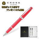 クロス ベイリーライト ローラーボール コーラルCT プレゼント ギフトBOX 替え芯セット 専用ボックス CROSS-GIFT-AT0745-5-1