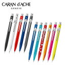 カランダッシュ 849 シャープペンシル ホワイト/ブラック/レッド/ブルー/グレー/ターコイズ/スイスフラッグ/蛍光オレンジ/蛍光ピンク/蛍光イエロー/0.5...